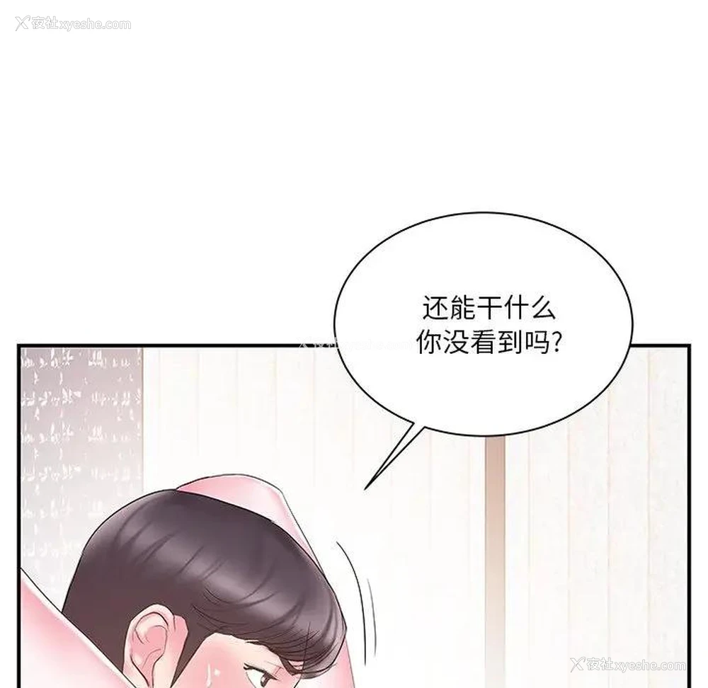 75P - 家中有个小姨子