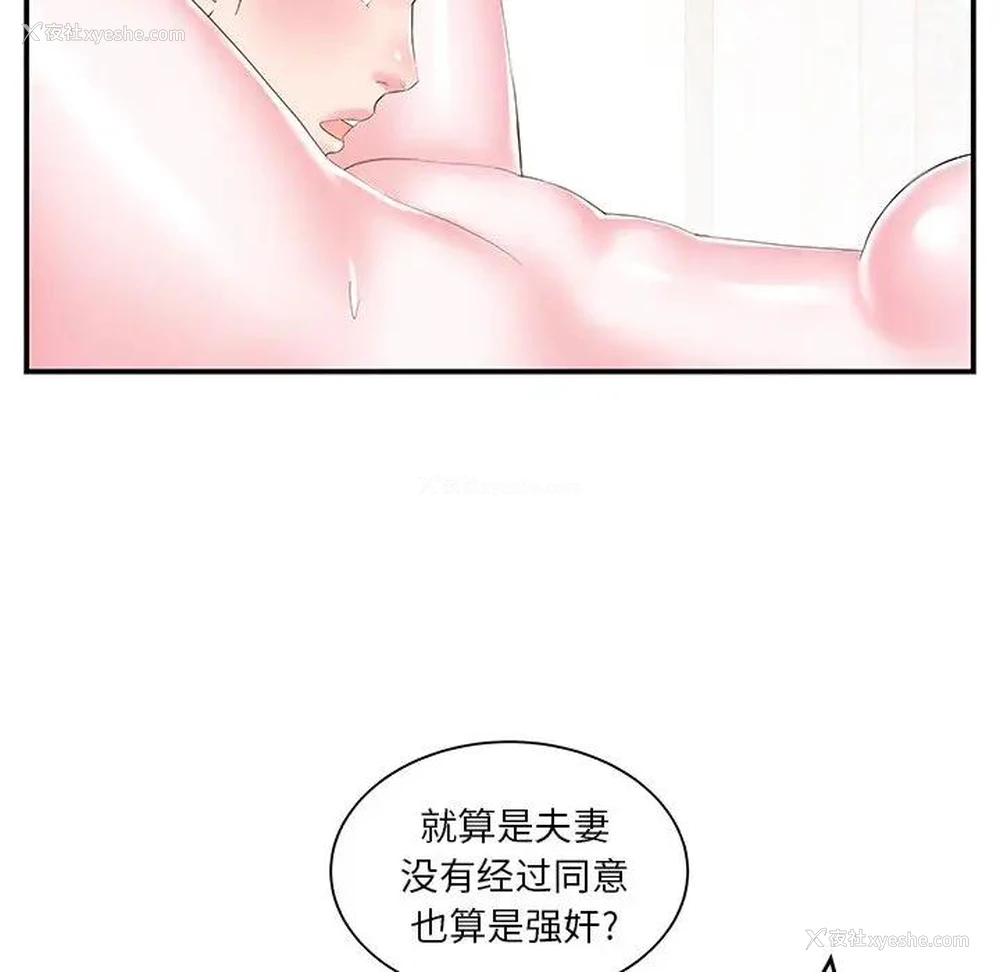 76P - 家中有个小姨子