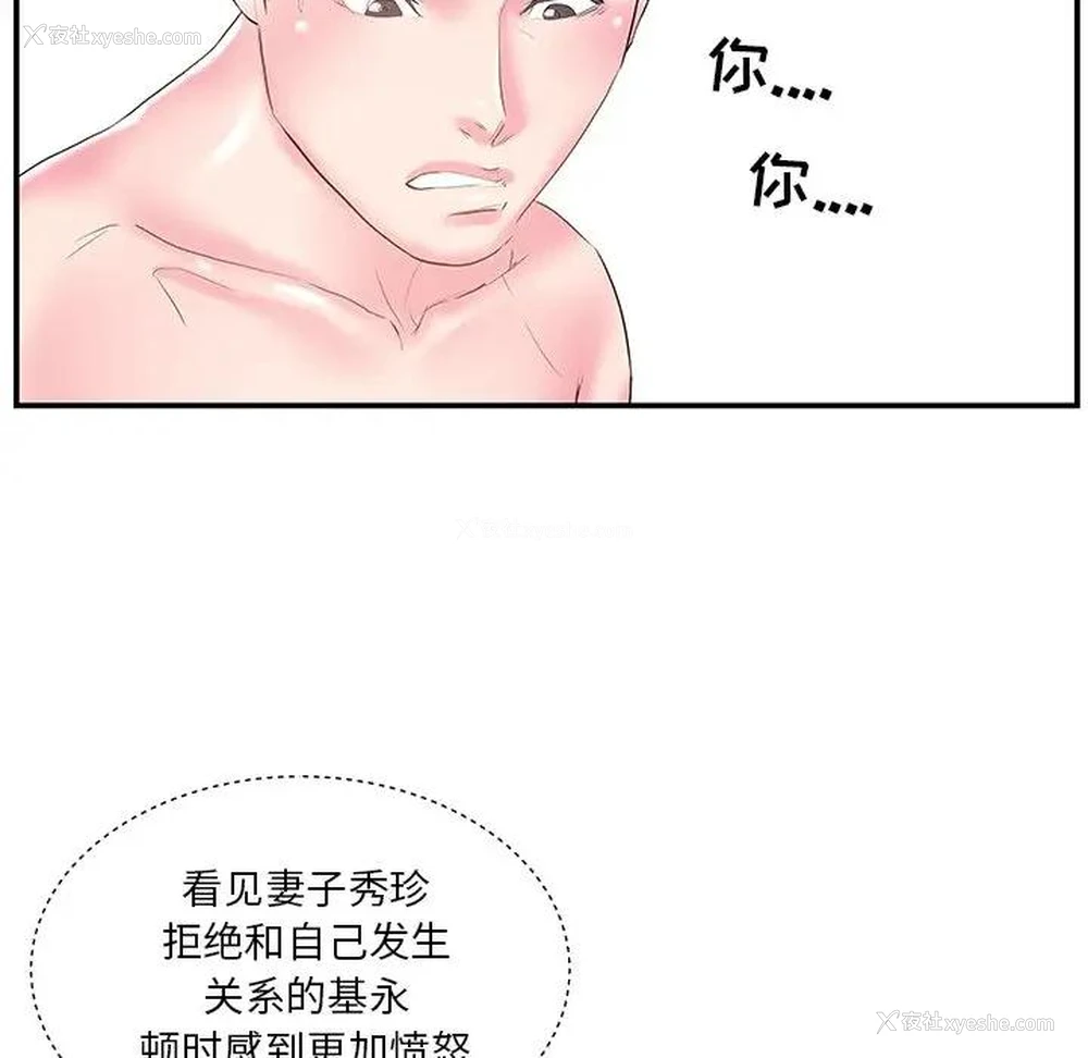 83P - 家中有个小姨子