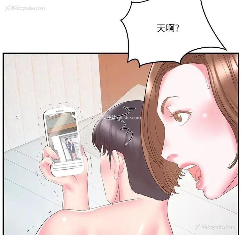 8P - 家中有个小姨子