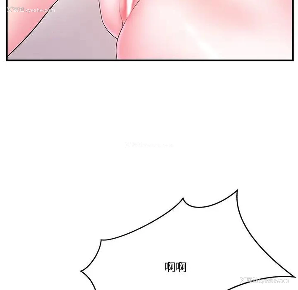 92P - 家中有个小姨子