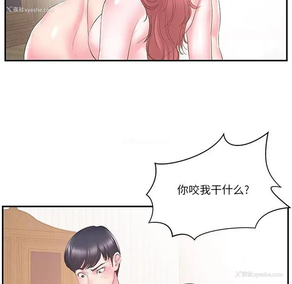 11P - 家中有个小姨子