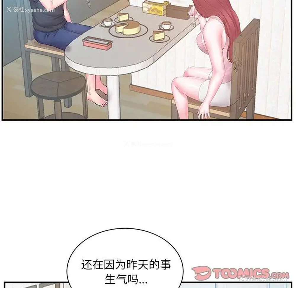 18P - 家中有个小姨子