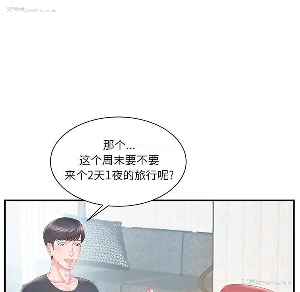 20P - 家中有个小姨子