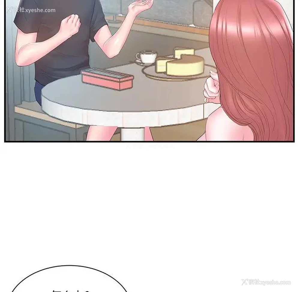 21P - 家中有个小姨子
