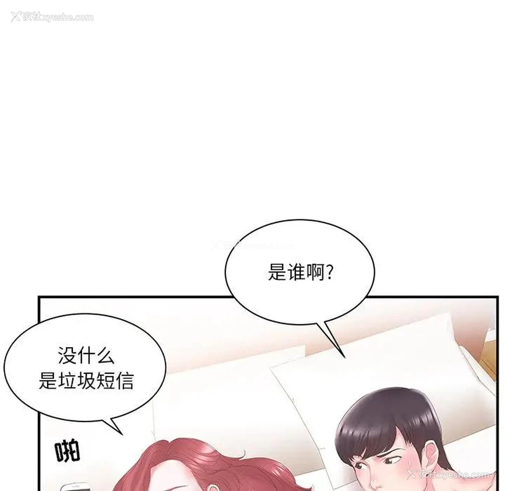 37P - 家中有个小姨子