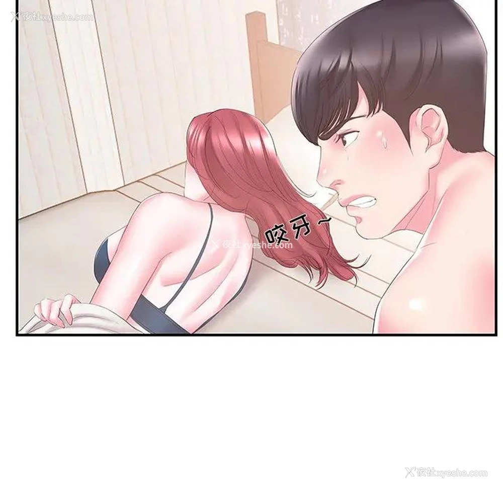 42P - 家中有个小姨子