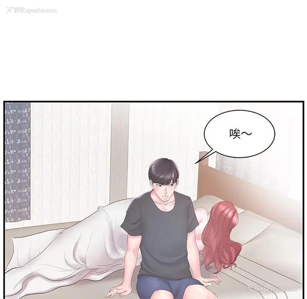 43P - 家中有个小姨子