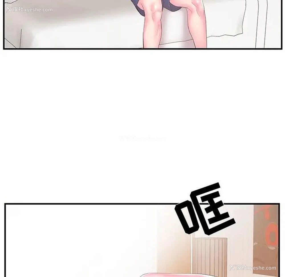 44P - 家中有个小姨子