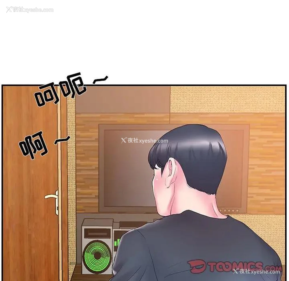 50P - 家中有个小姨子