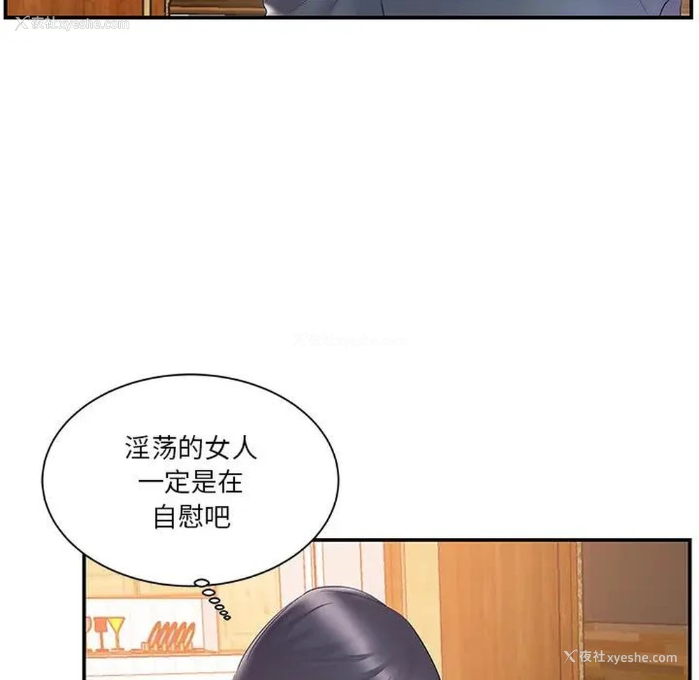 51P - 家中有个小姨子
