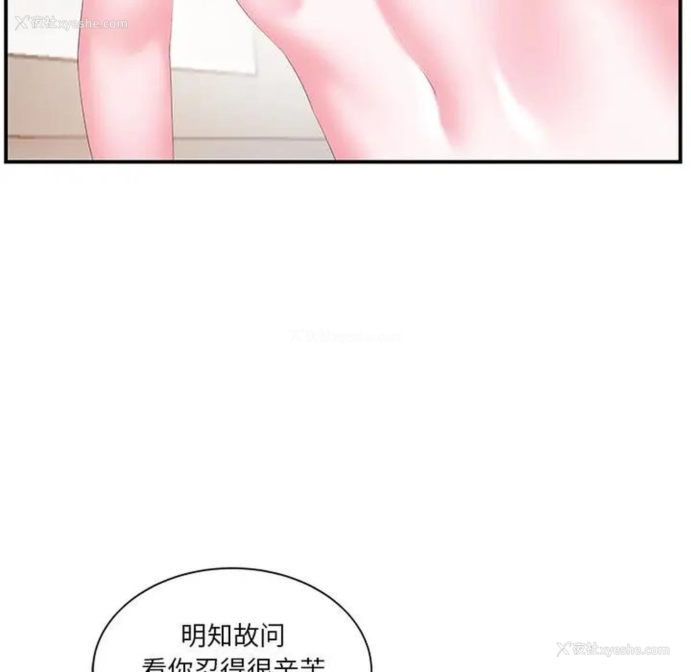 59P - 家中有个小姨子