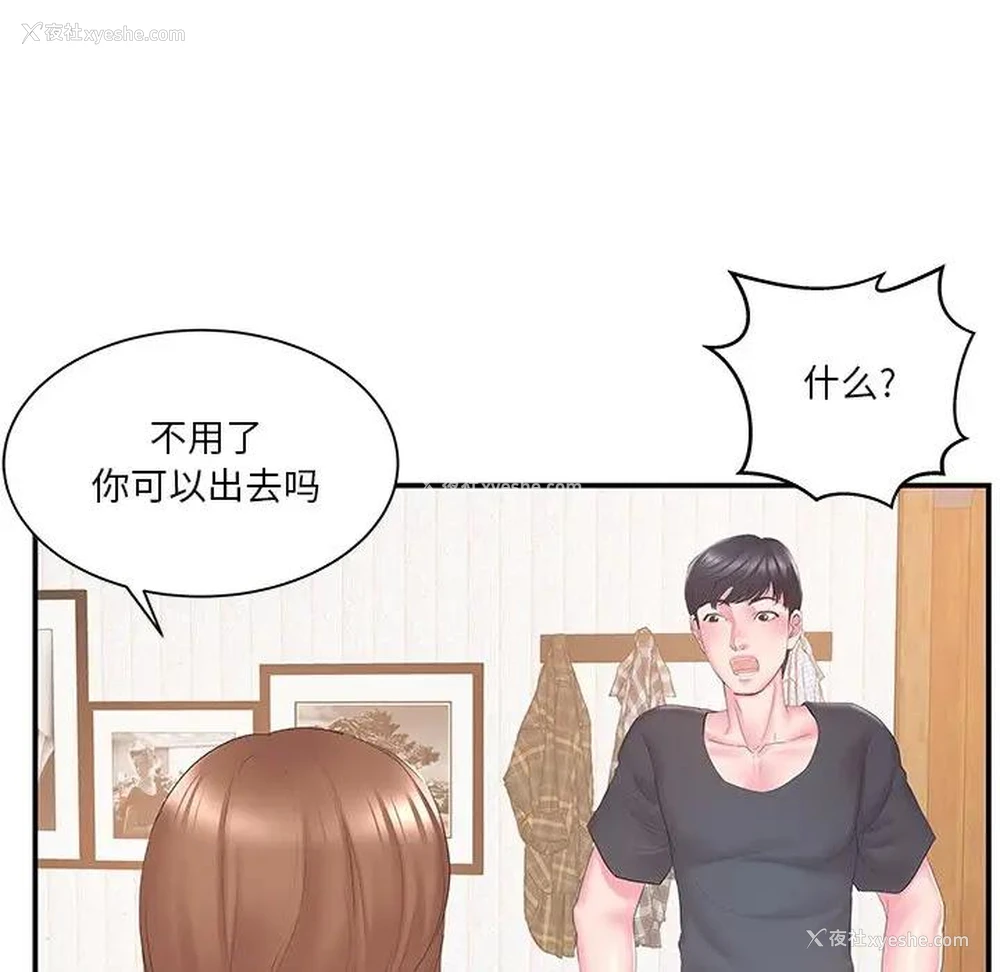61P - 家中有个小姨子