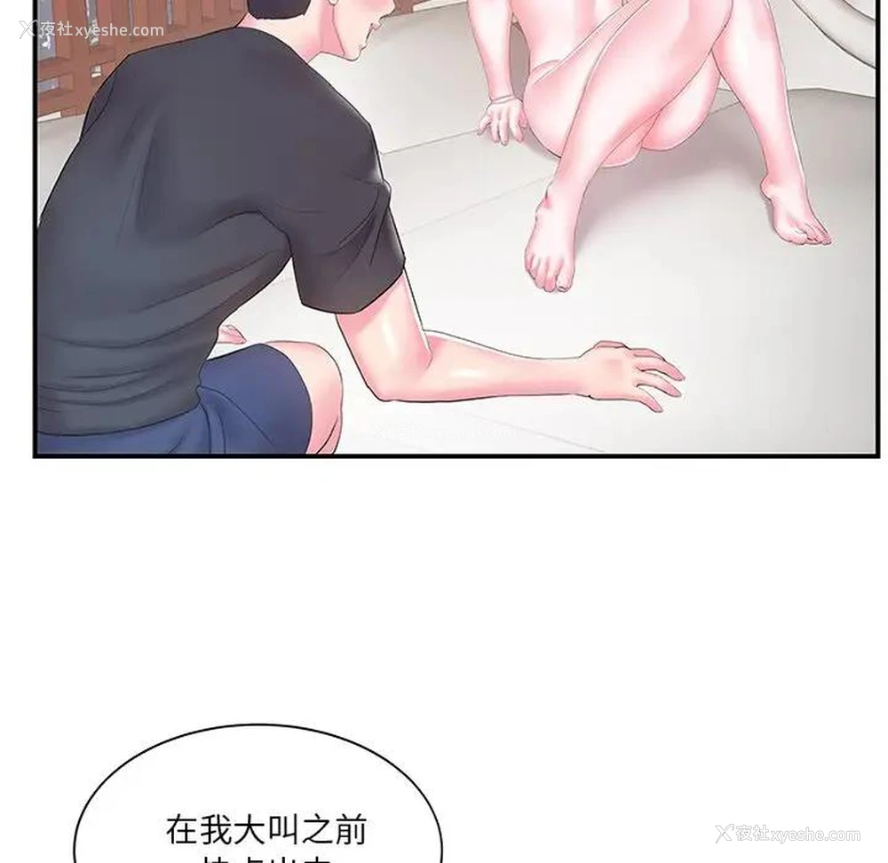 63P - 家中有个小姨子