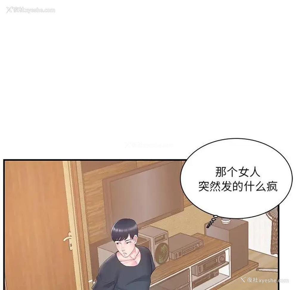 65P - 家中有个小姨子