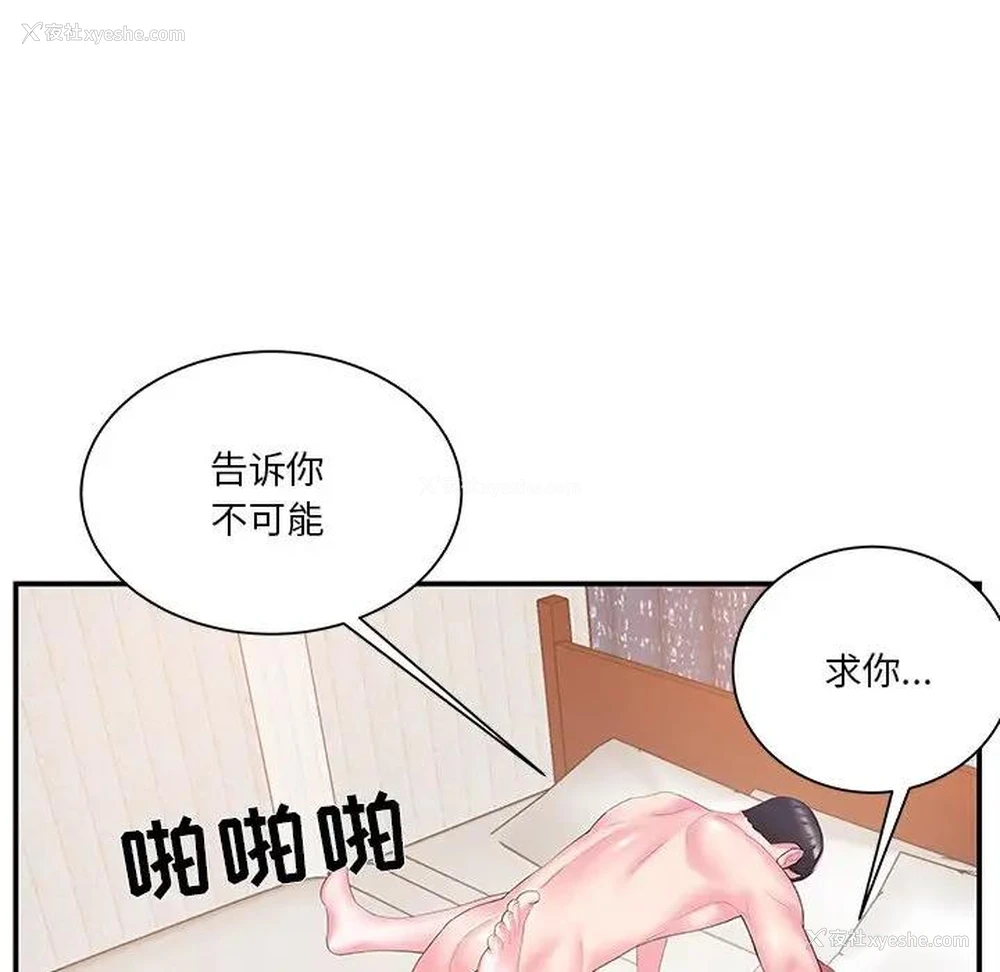 6P - 家中有个小姨子