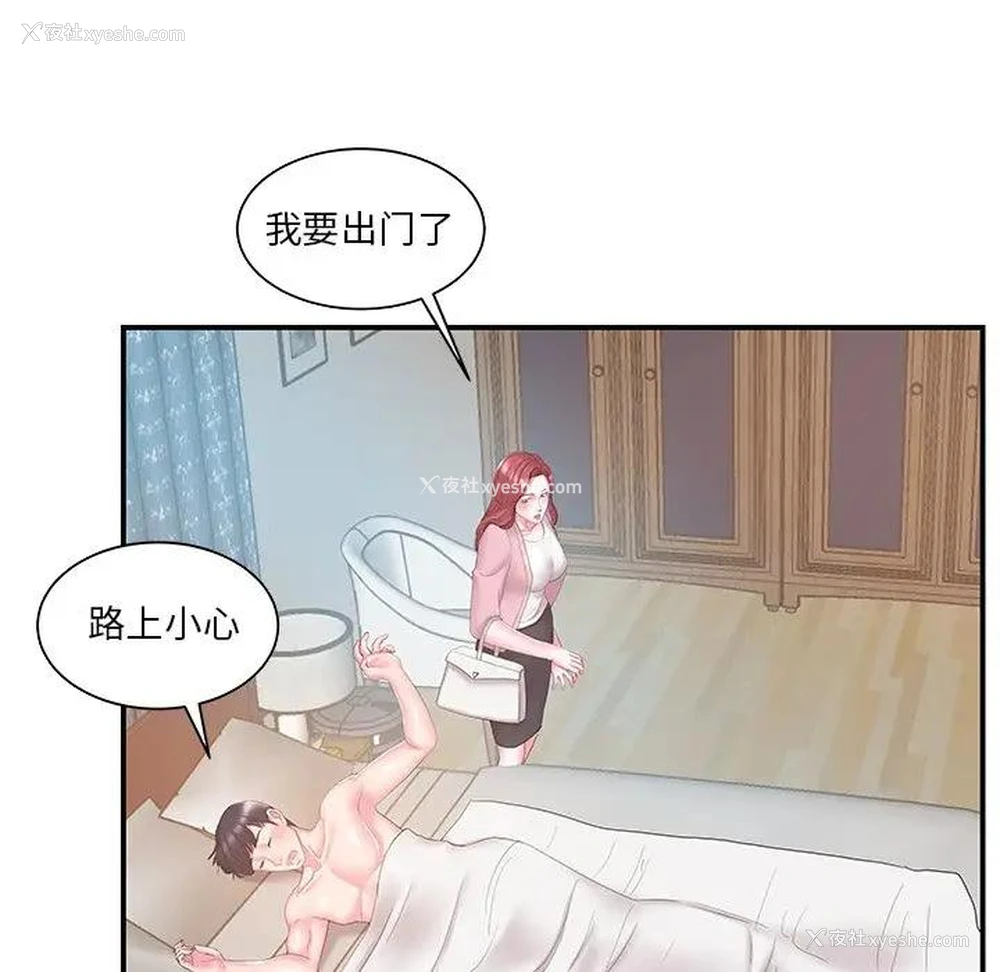 70P - 家中有个小姨子