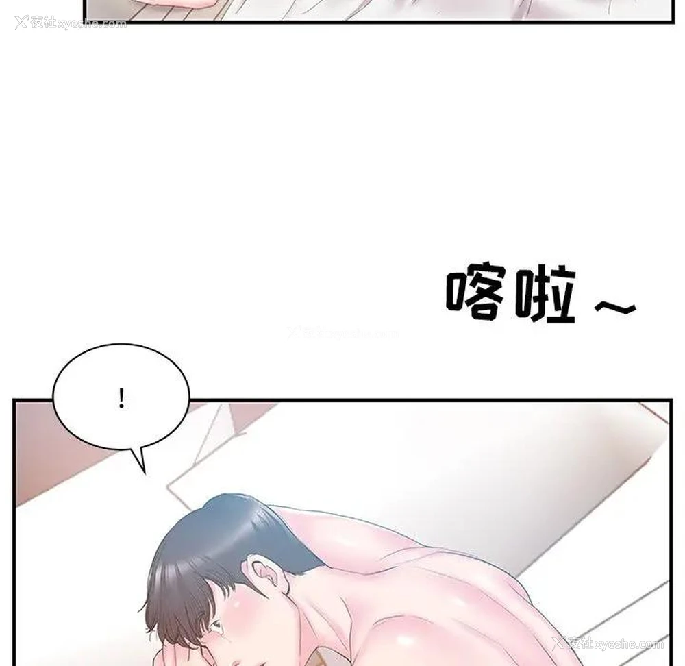 71P - 家中有个小姨子