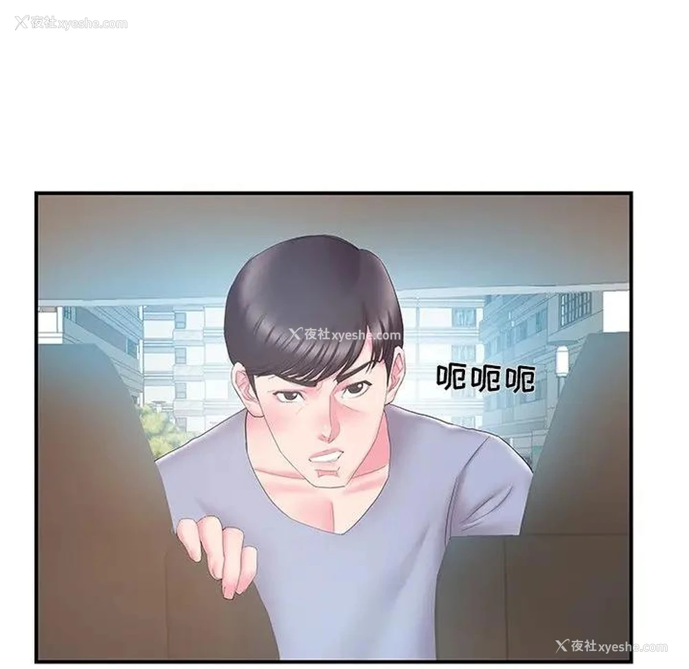 85P - 家中有个小姨子