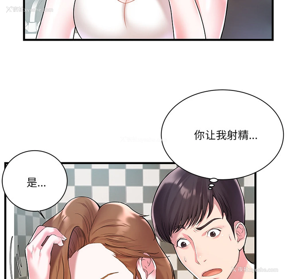 100P - 家中有个小姨子
