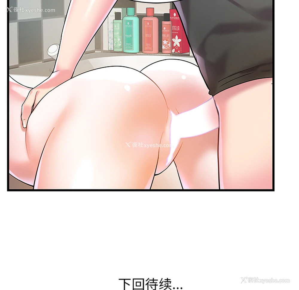 104P - 家中有个小姨子