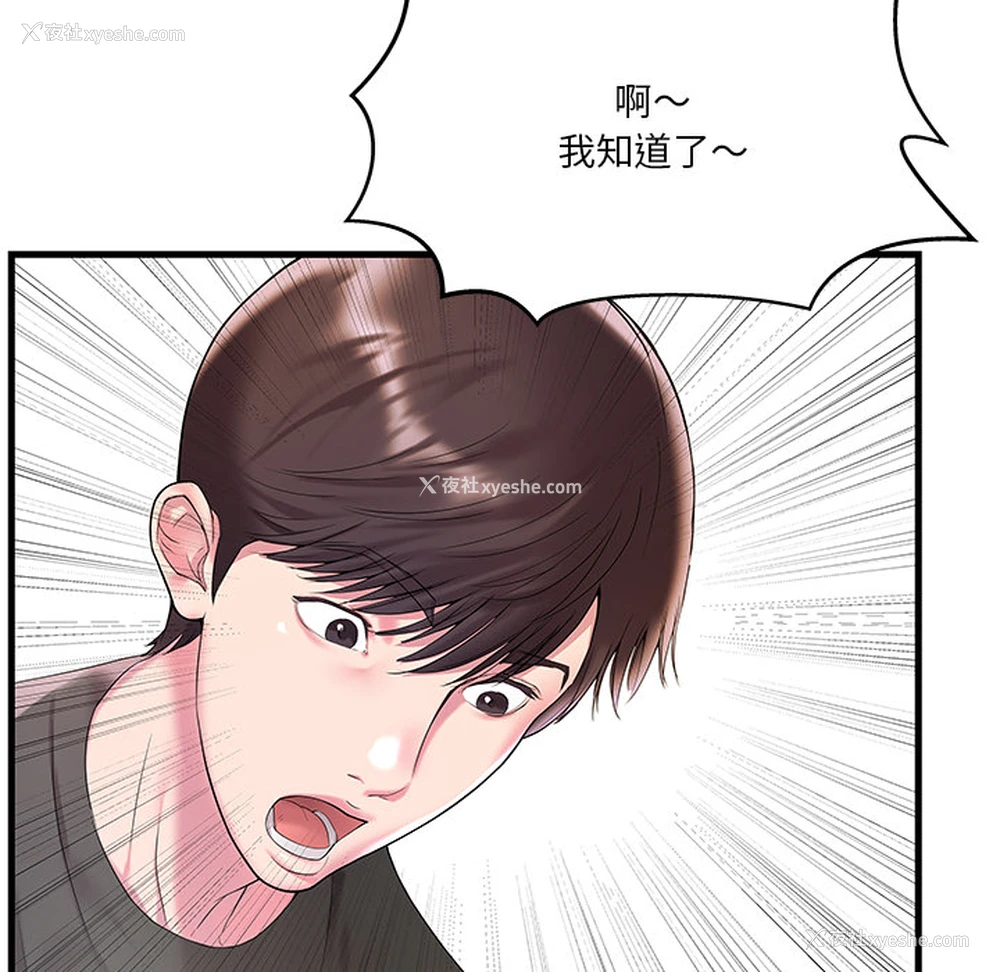 15P - 家中有个小姨子
