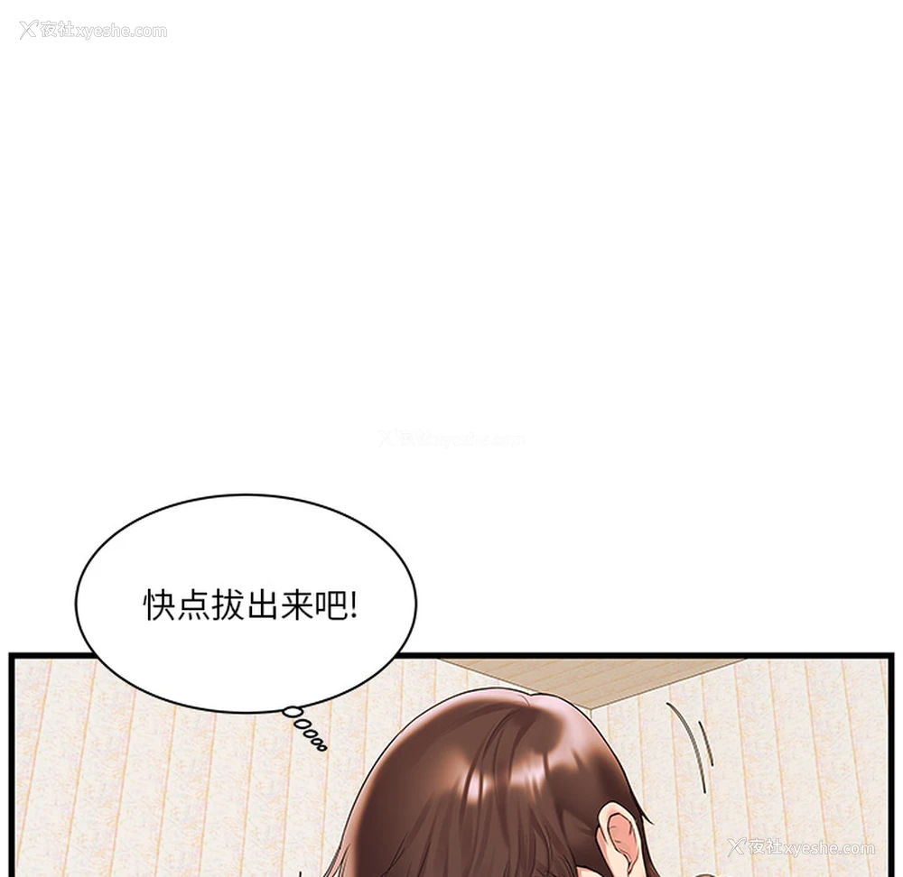 18P - 家中有个小姨子