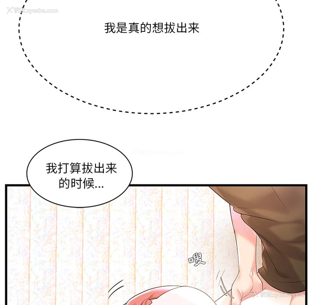 20P - 家中有个小姨子