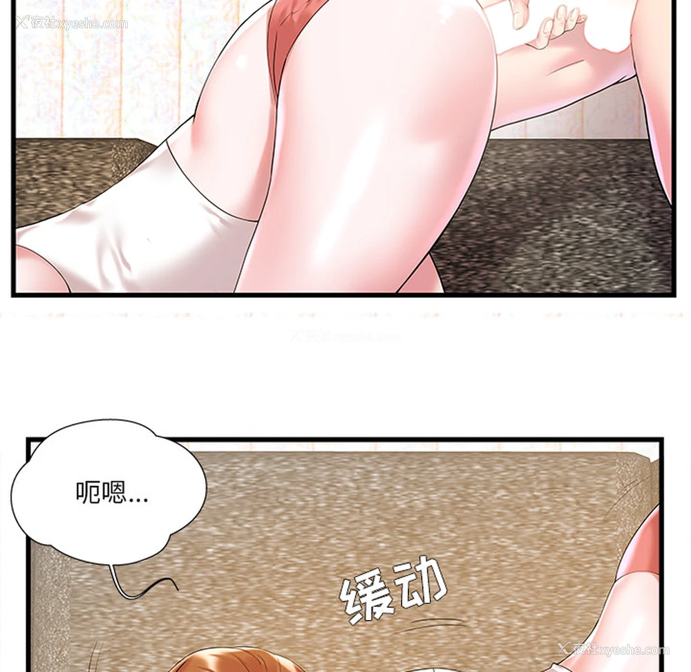 21P - 家中有个小姨子