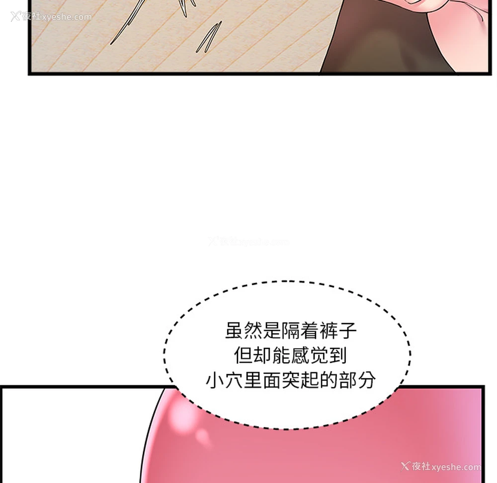 27P - 家中有个小姨子