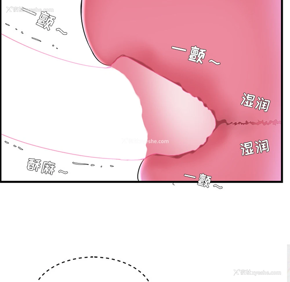 28P - 家中有个小姨子