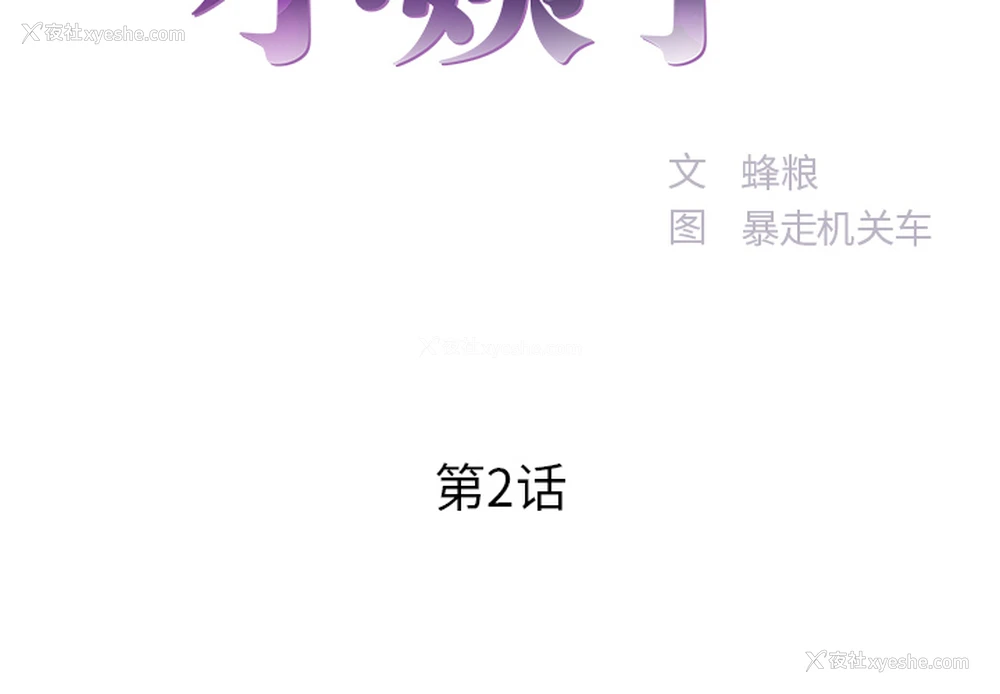 2P - 家中有个小姨子