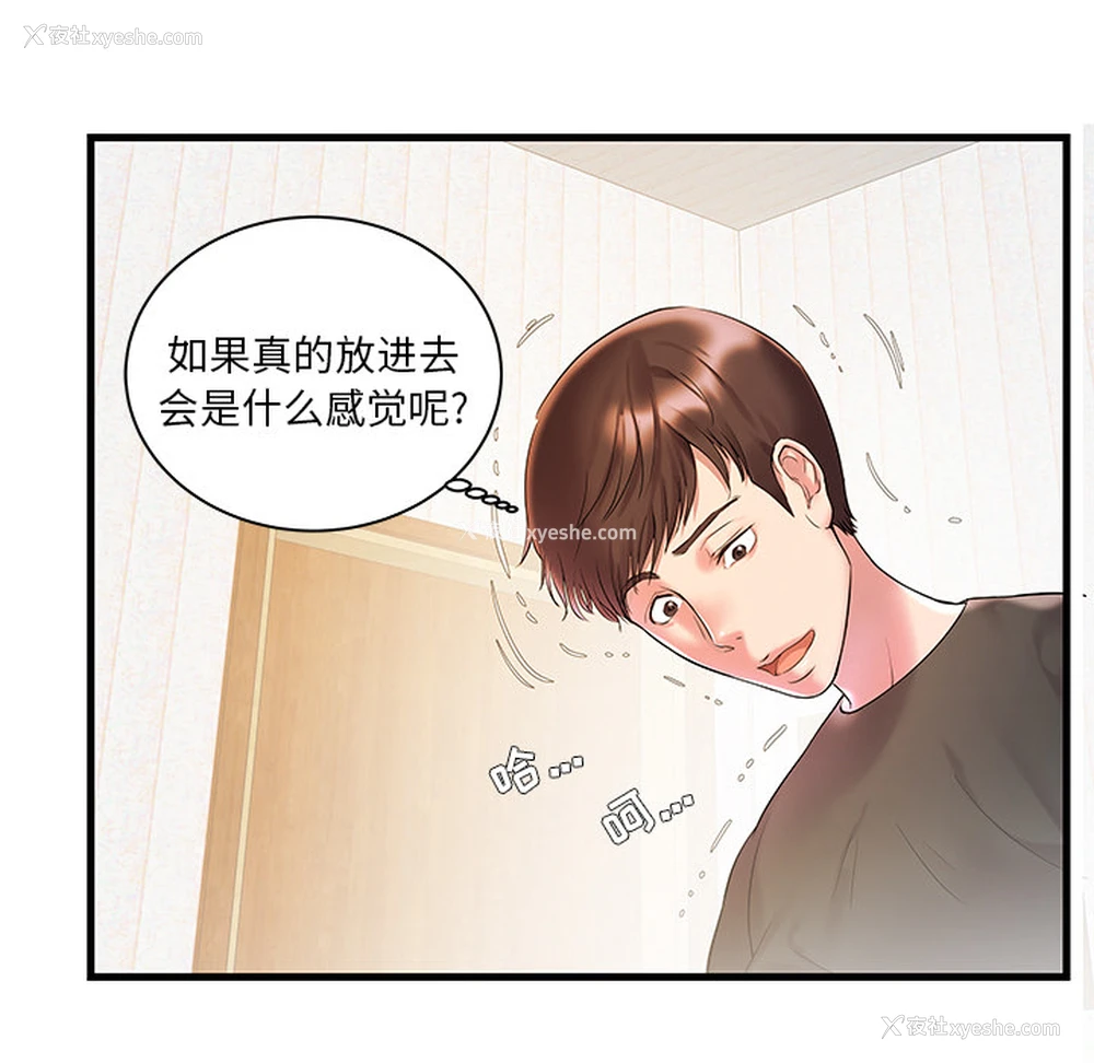 31P - 家中有个小姨子