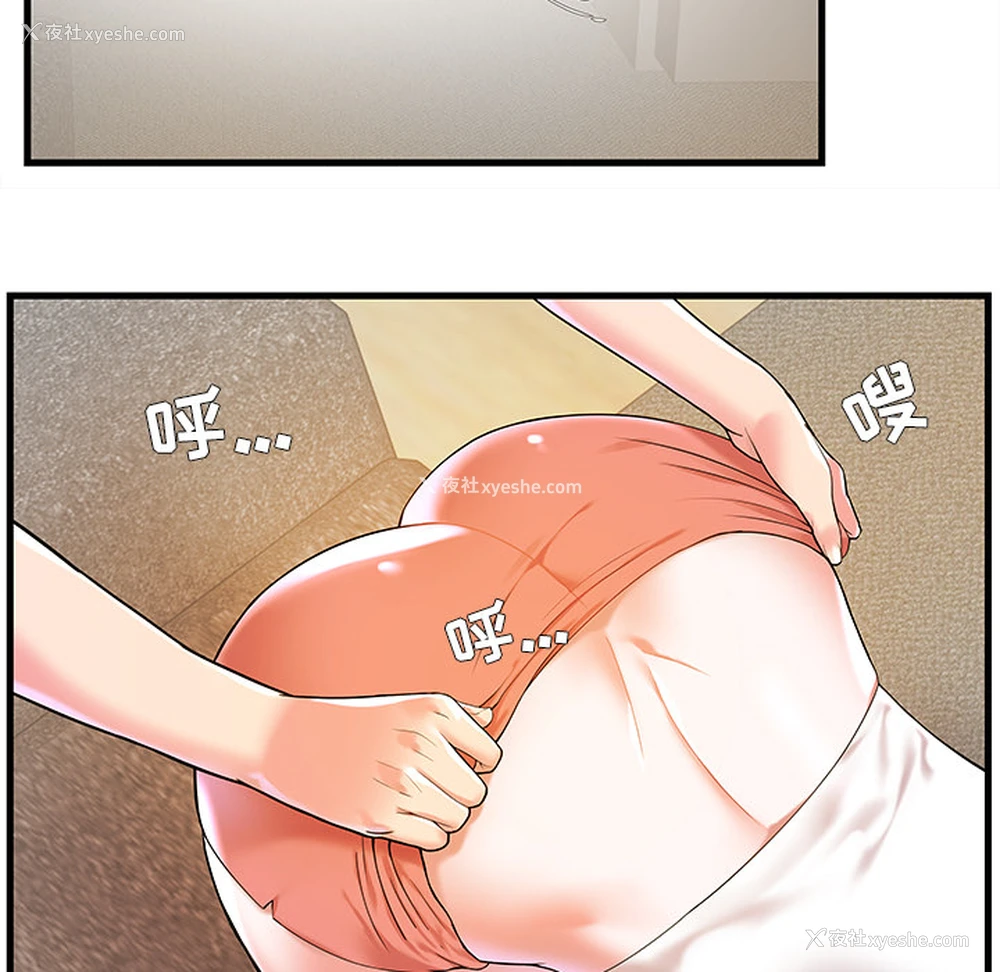 33P - 家中有个小姨子