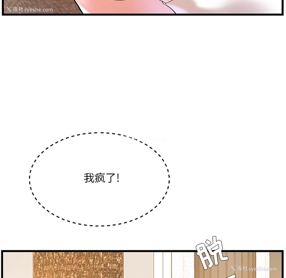 34P - 家中有个小姨子