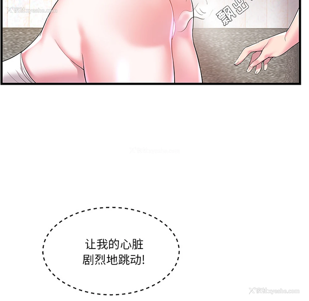 37P - 家中有个小姨子