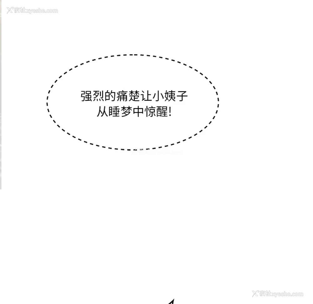 44P - 家中有个小姨子