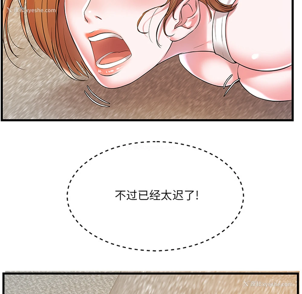 46P - 家中有个小姨子