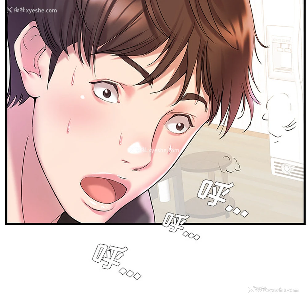 49P - 家中有个小姨子