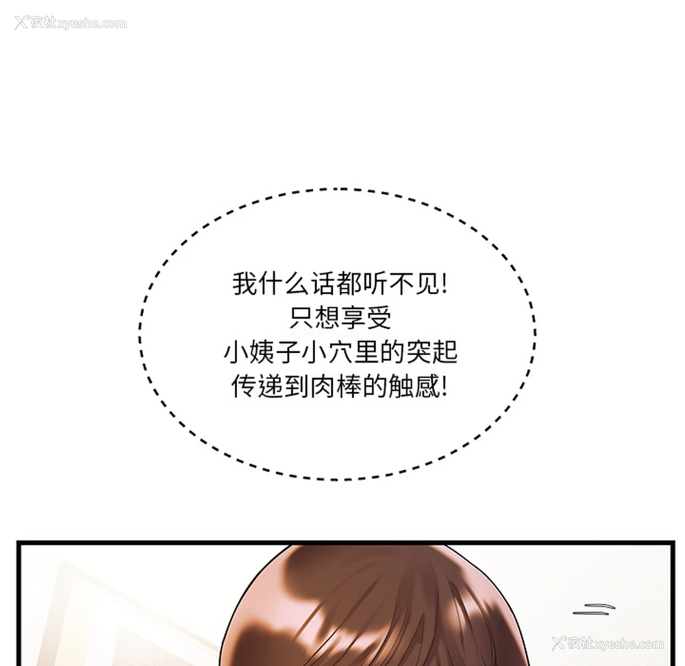 52P - 家中有个小姨子