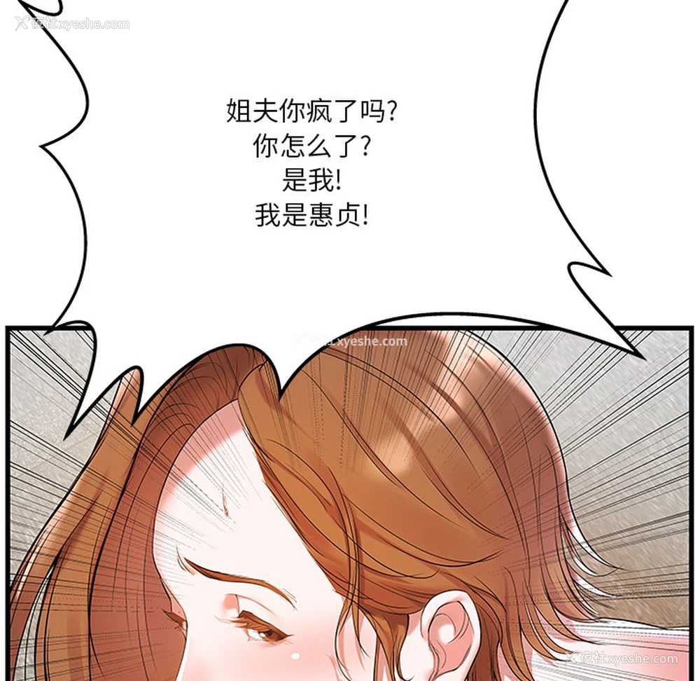 54P - 家中有个小姨子