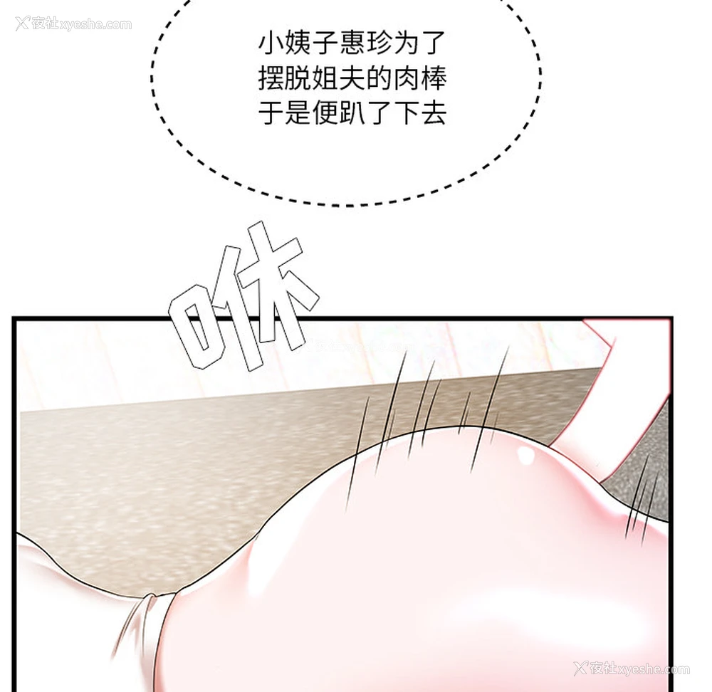 56P - 家中有个小姨子
