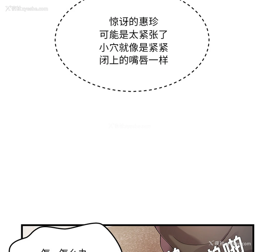 62P - 家中有个小姨子