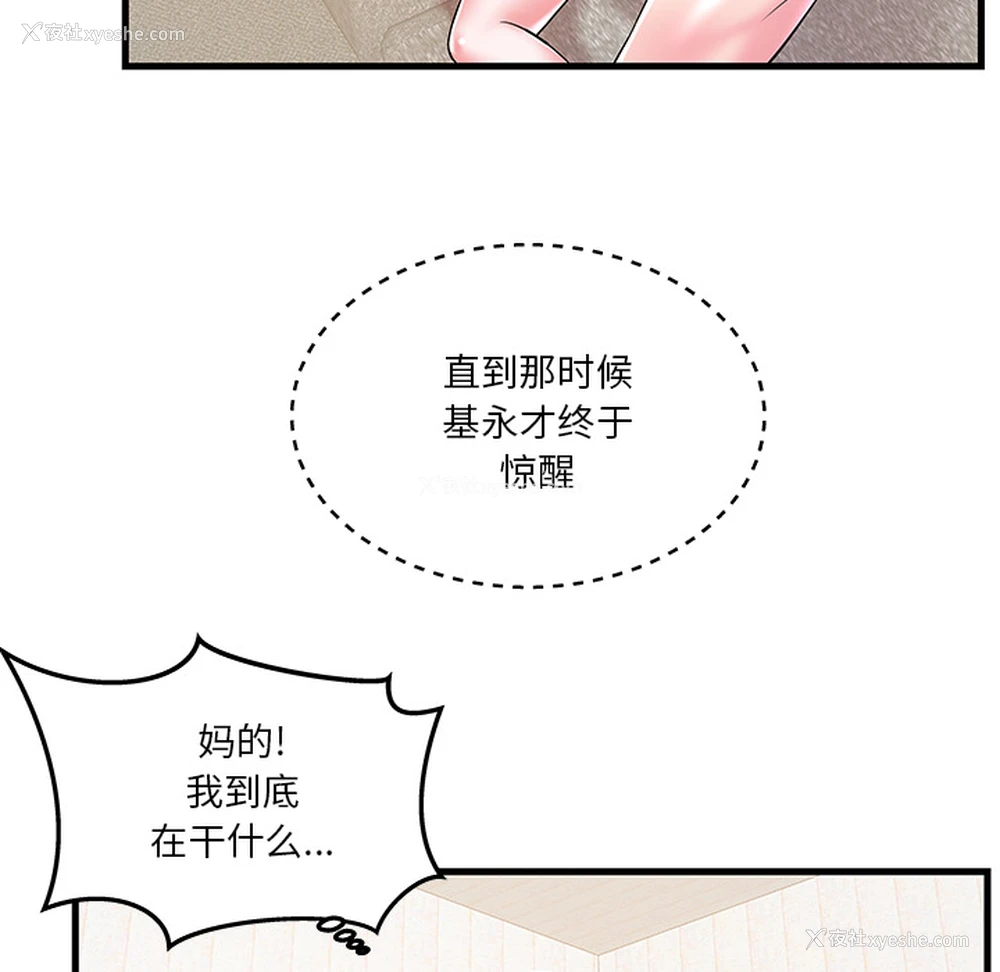 65P - 家中有个小姨子