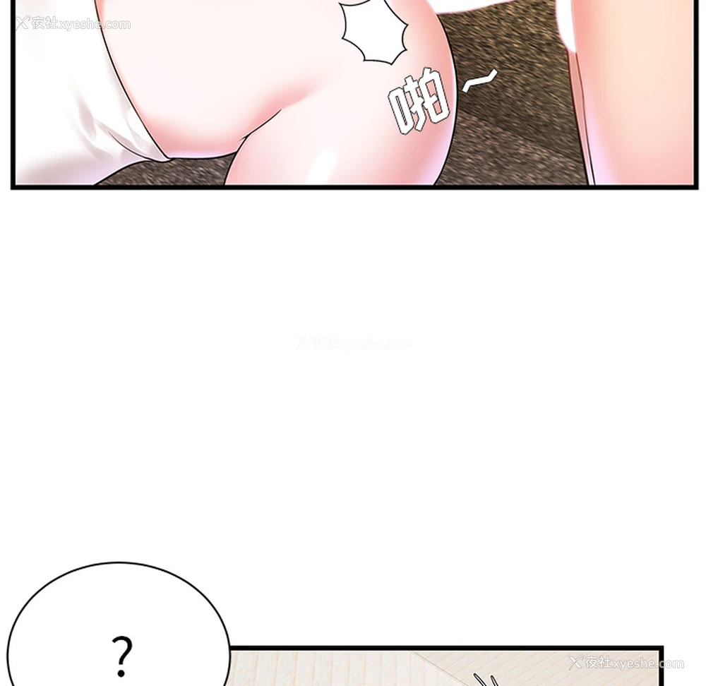 71P - 家中有个小姨子