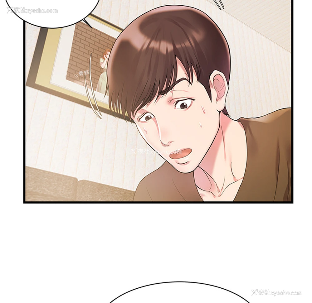 72P - 家中有个小姨子