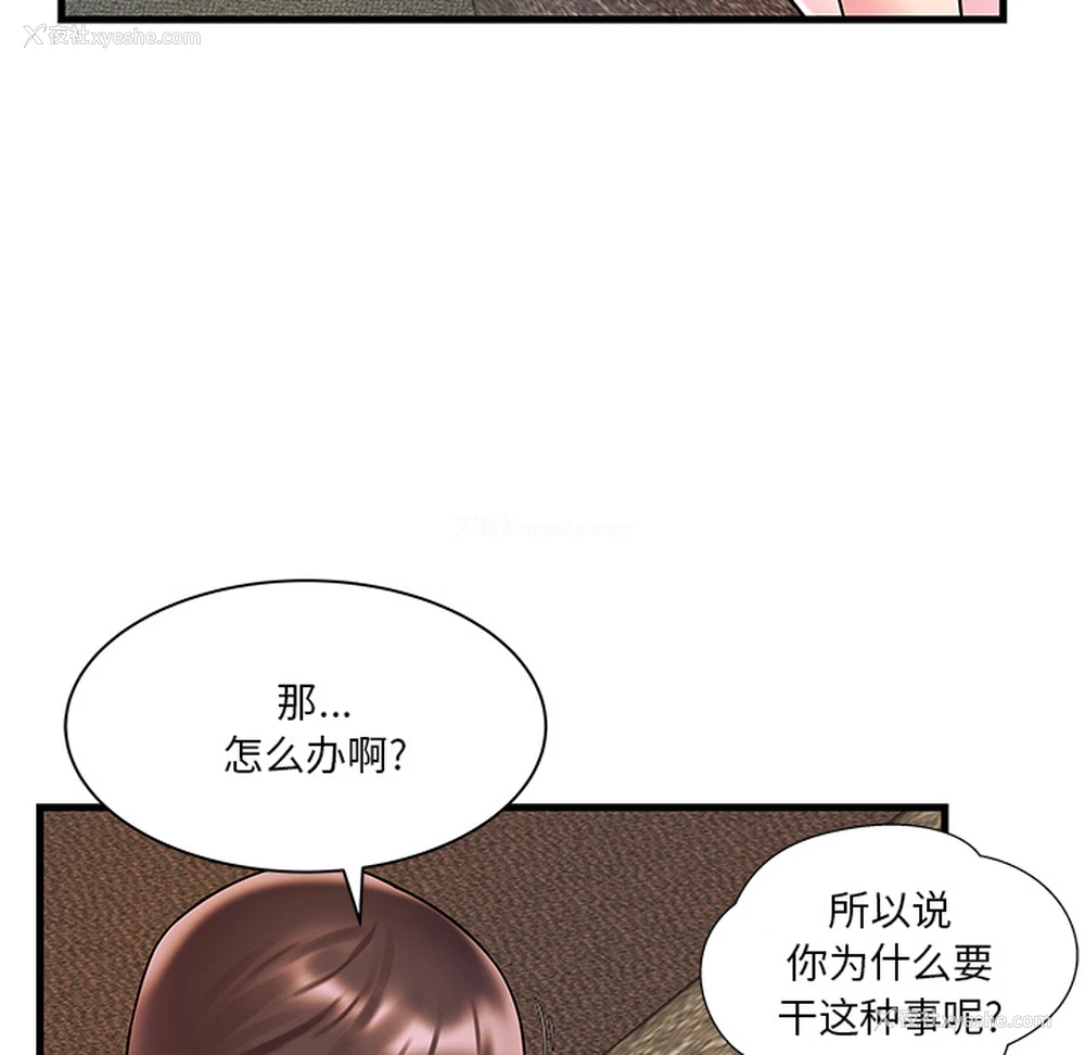 77P - 家中有个小姨子