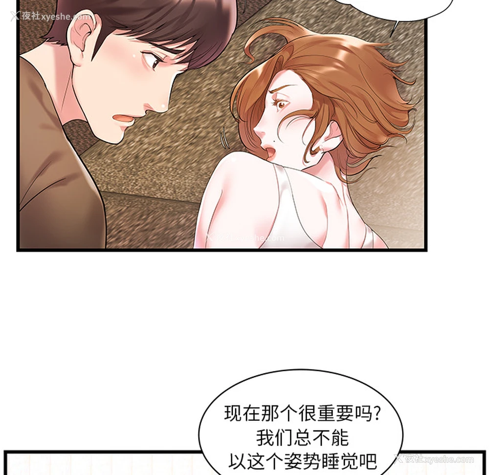78P - 家中有个小姨子