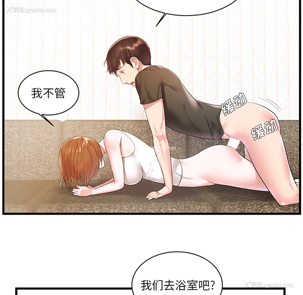 79P - 家中有个小姨子