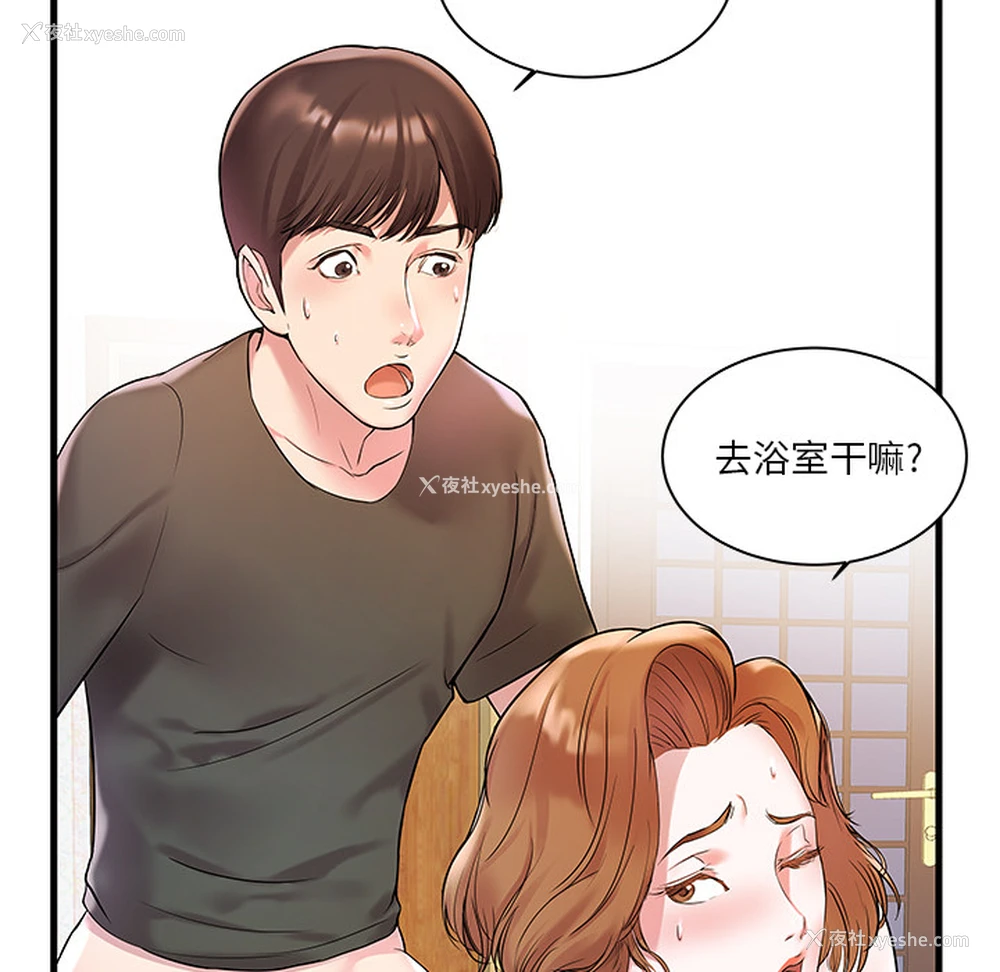 80P - 家中有个小姨子